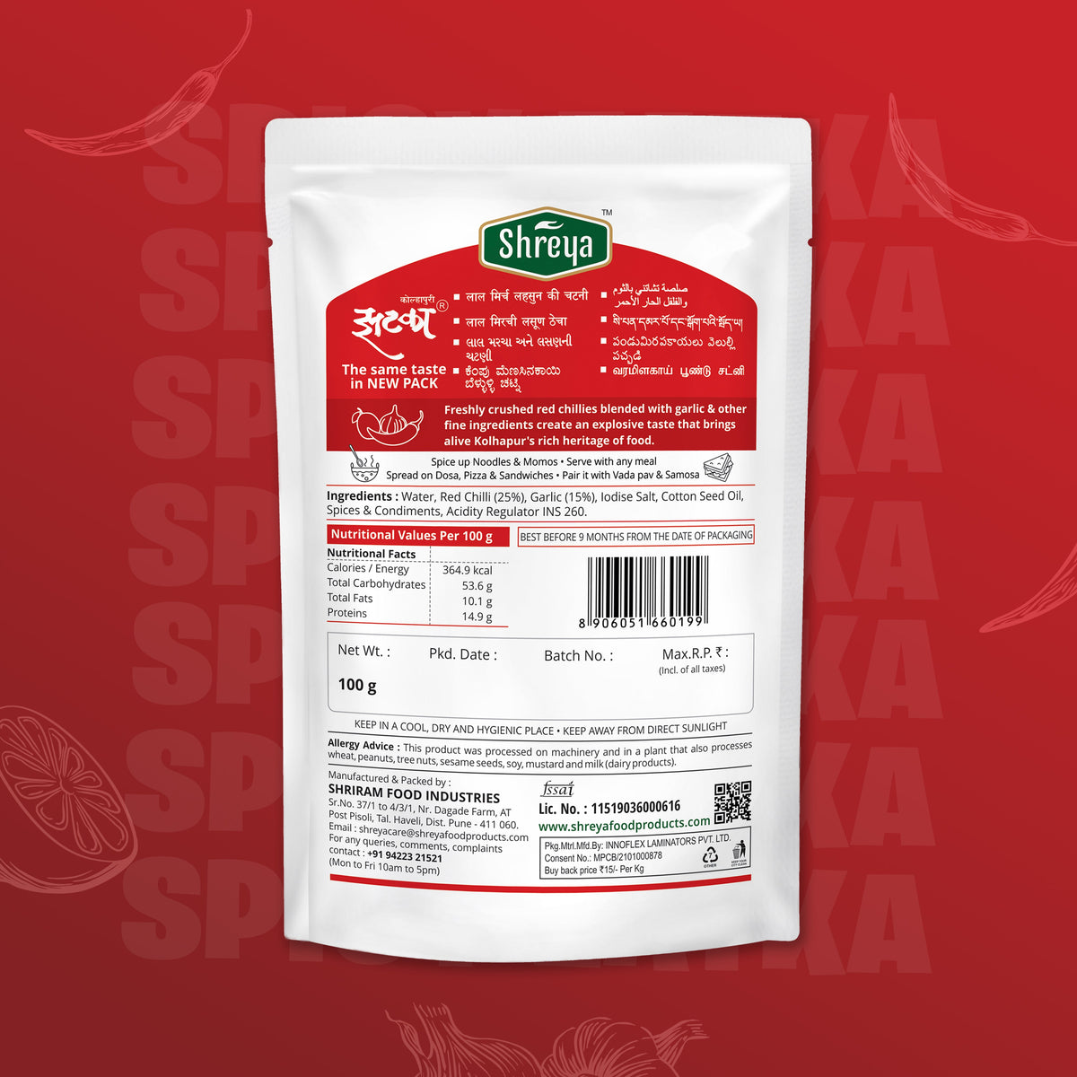 Zatka Red Chilli Garlic Chutney